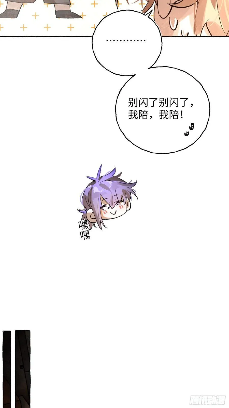 Ch.027 杀人考察26