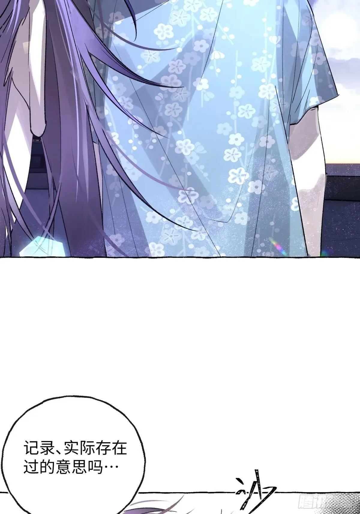 Ch.033 杀人考察11