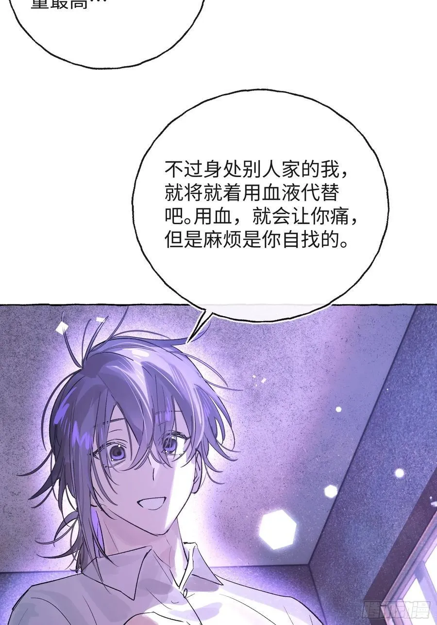 Ch.029 杀人考察43
