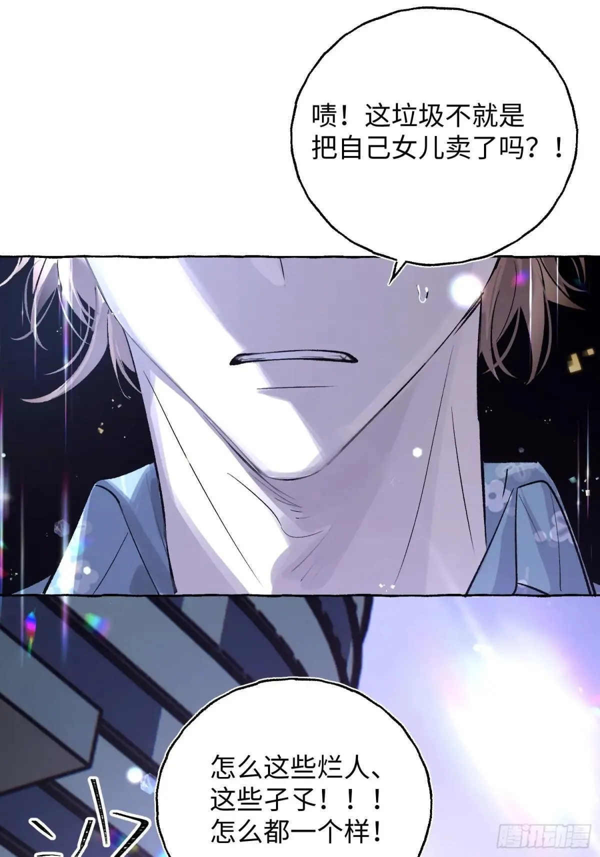 Ch.033 杀人考察24