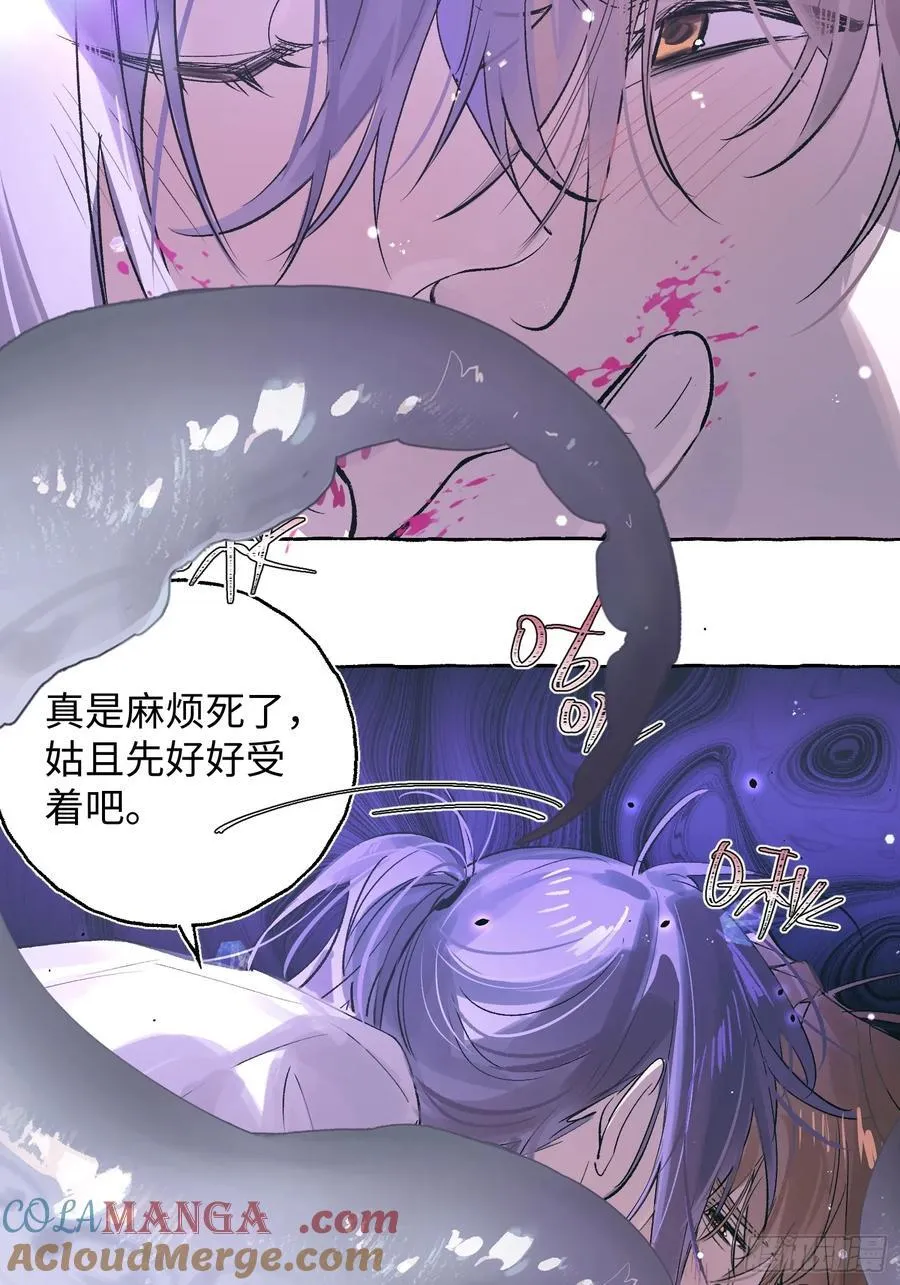 Ch.030 杀人考察15