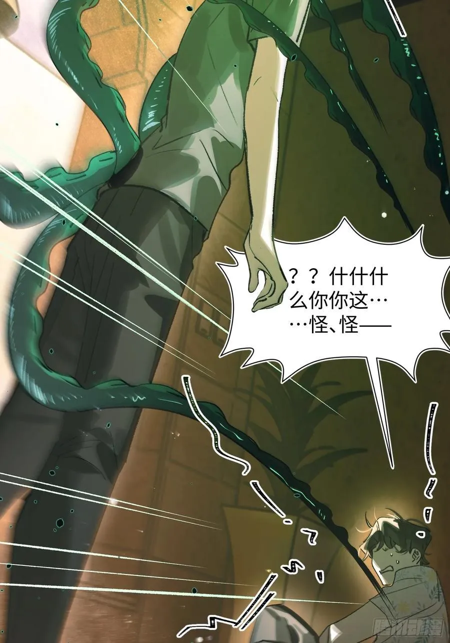 Ch.032 杀人考察7
