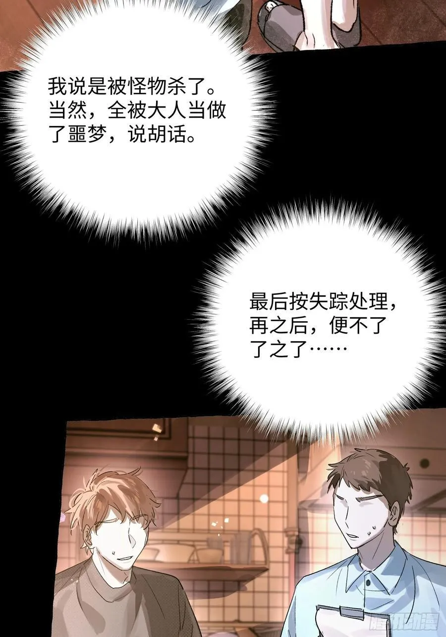 Ch.025 杀人考察17
