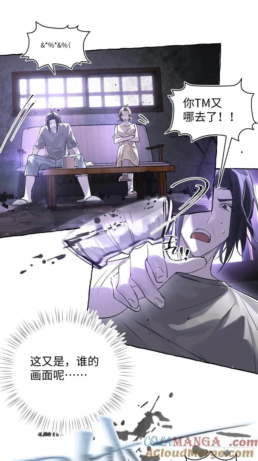 Ch.032 杀人考察42