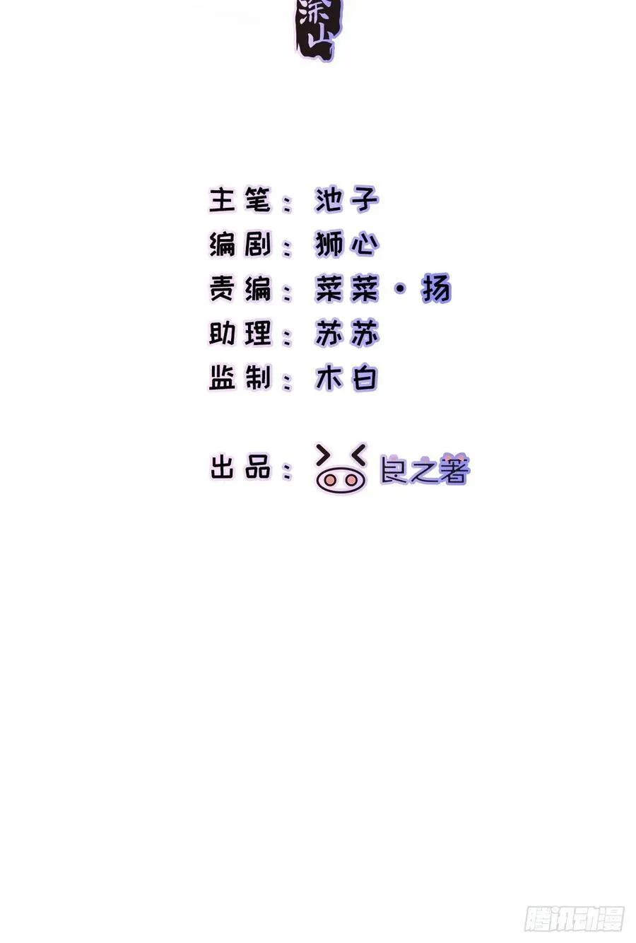 Ch.025 杀人考察2