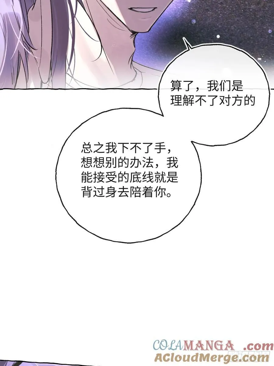 Ch.029 杀人考察24