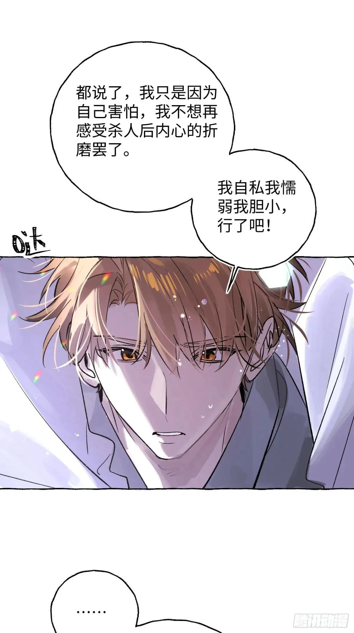 Ch.034 杀人考察20