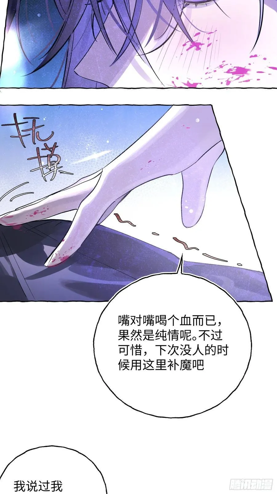 Ch.030 杀人考察29