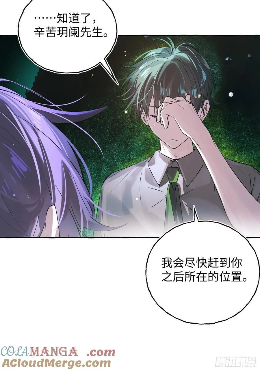 Ch.032 杀人考察24