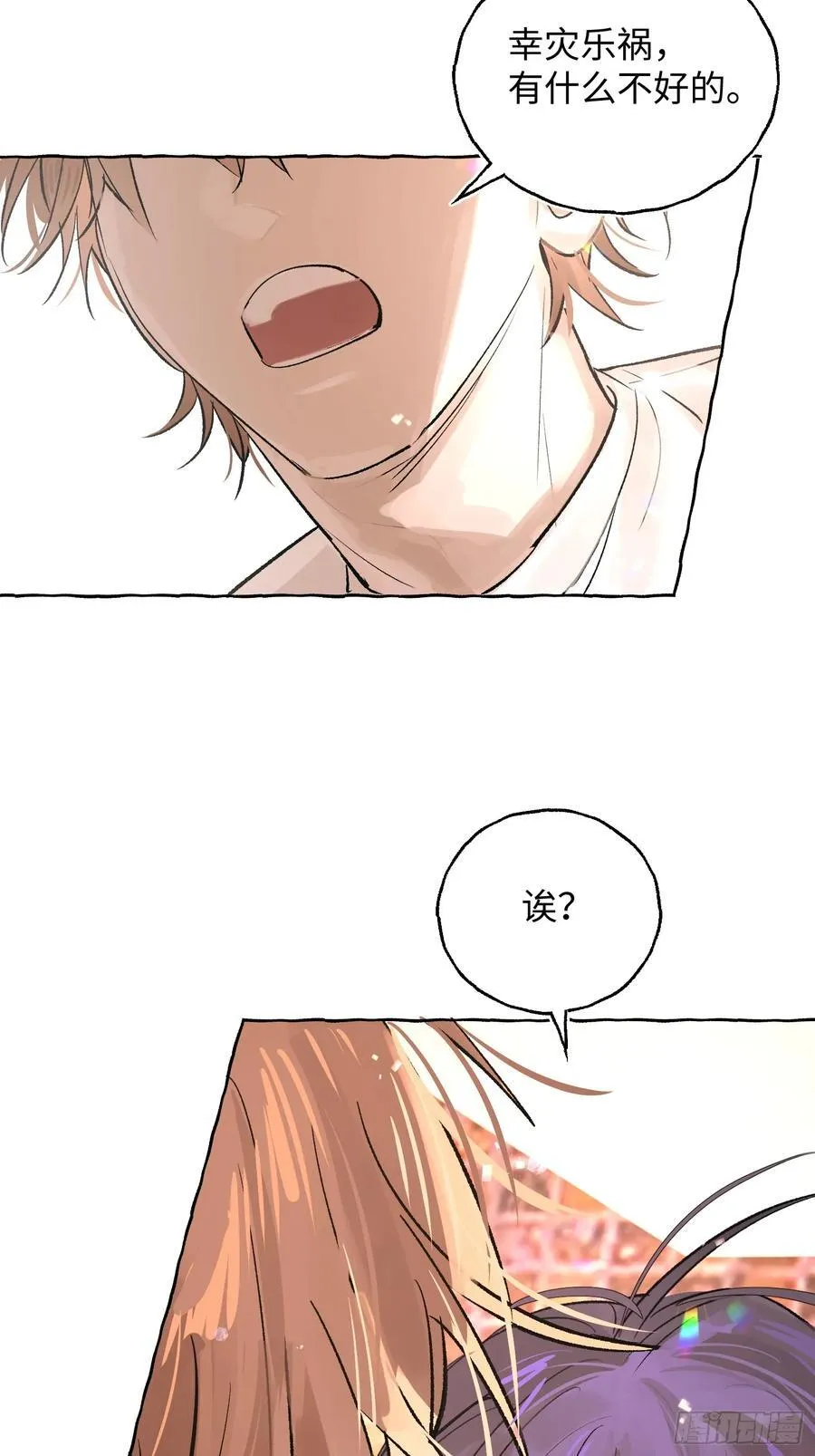 Ch.026 杀人考察53