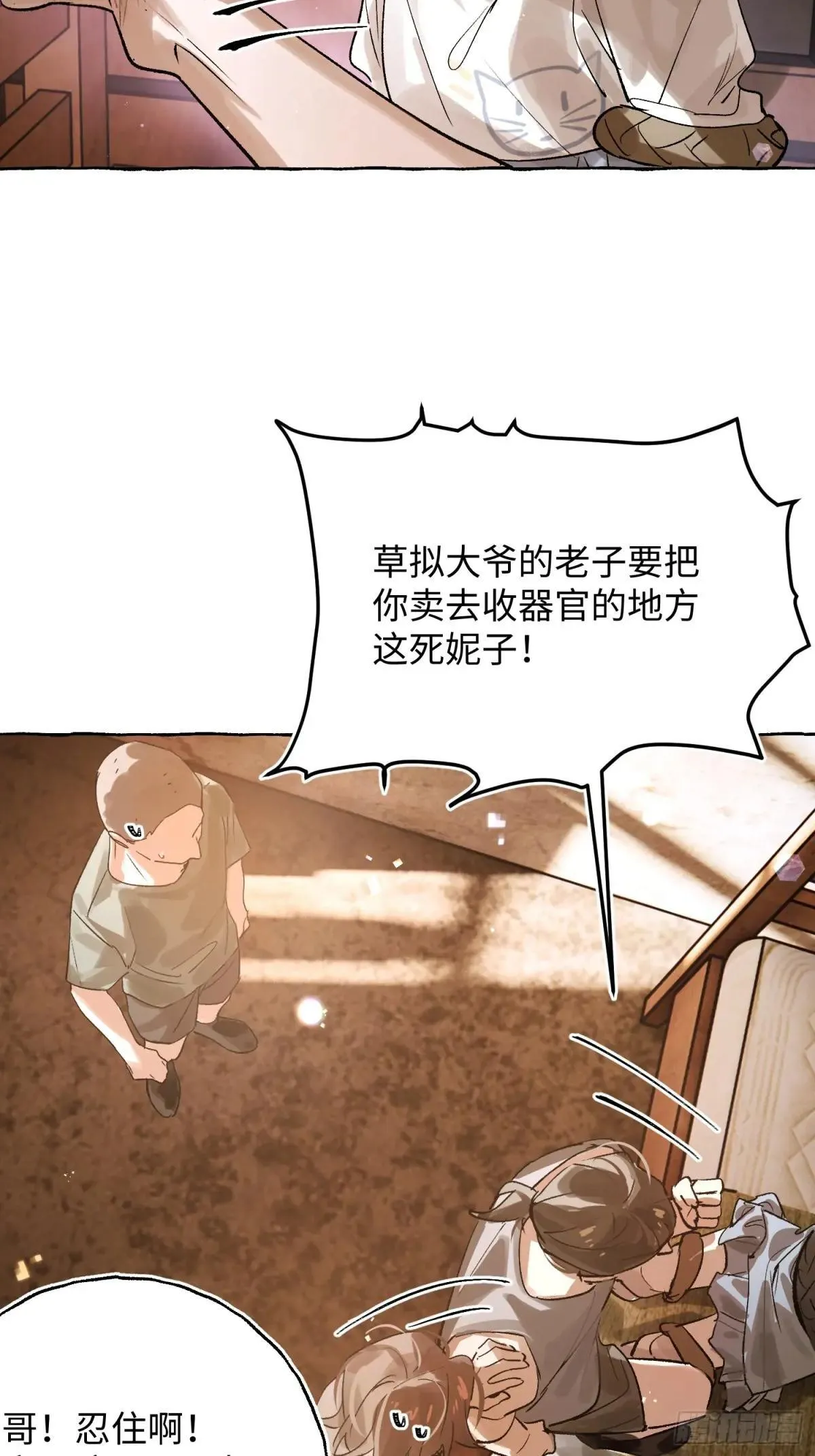 Ch.034 杀人考察29