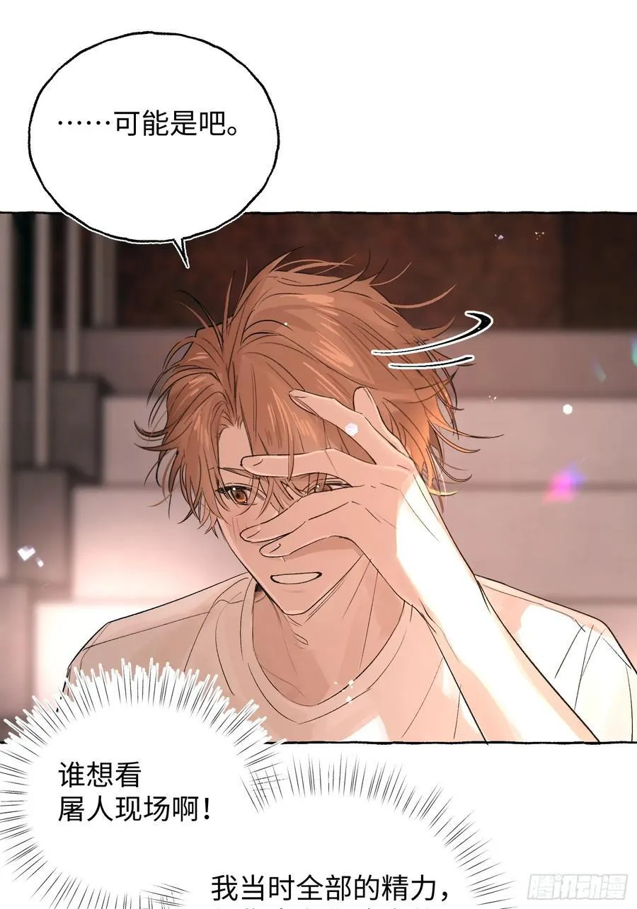 Ch.026 杀人考察35