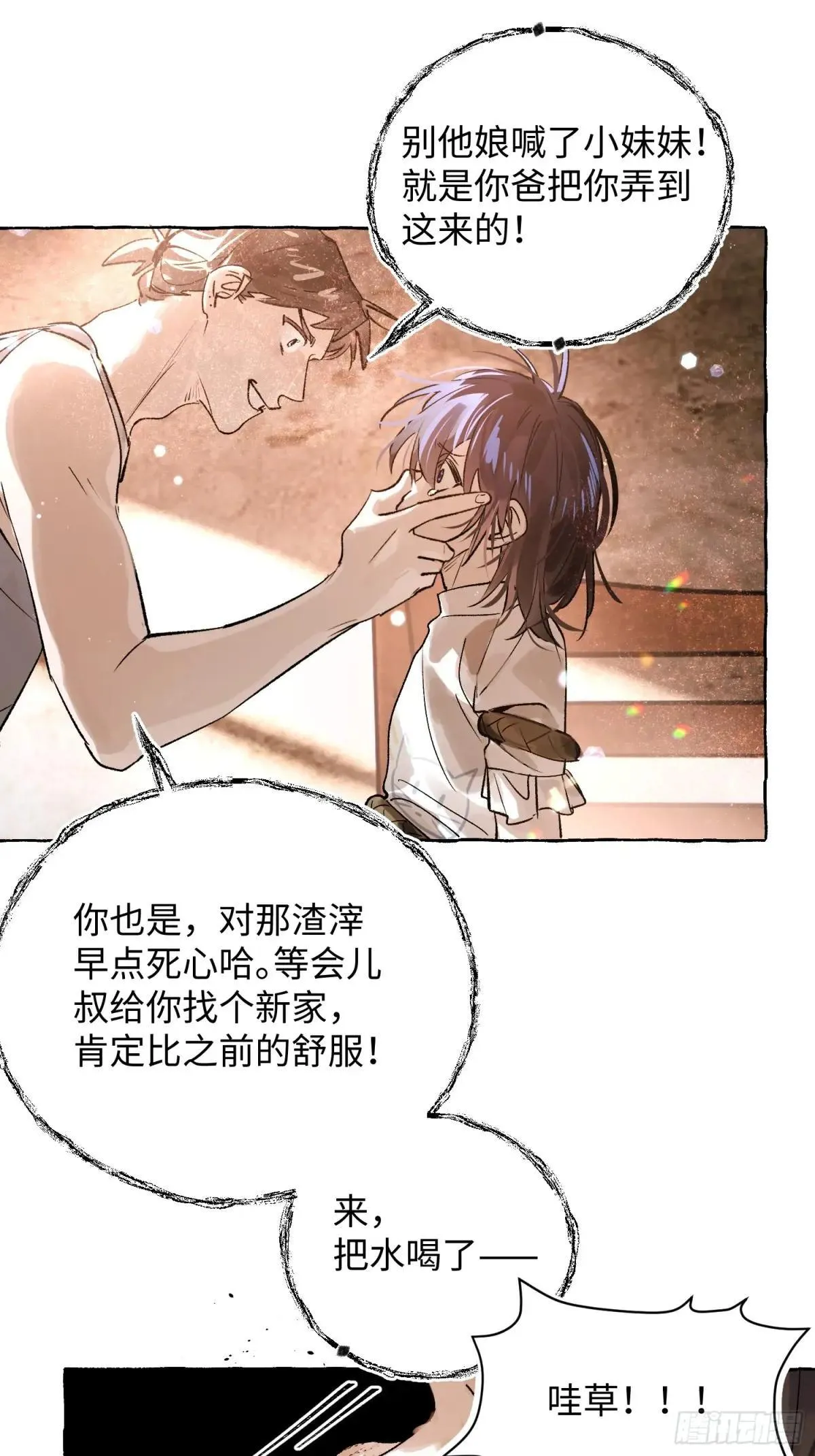 Ch.034 杀人考察27