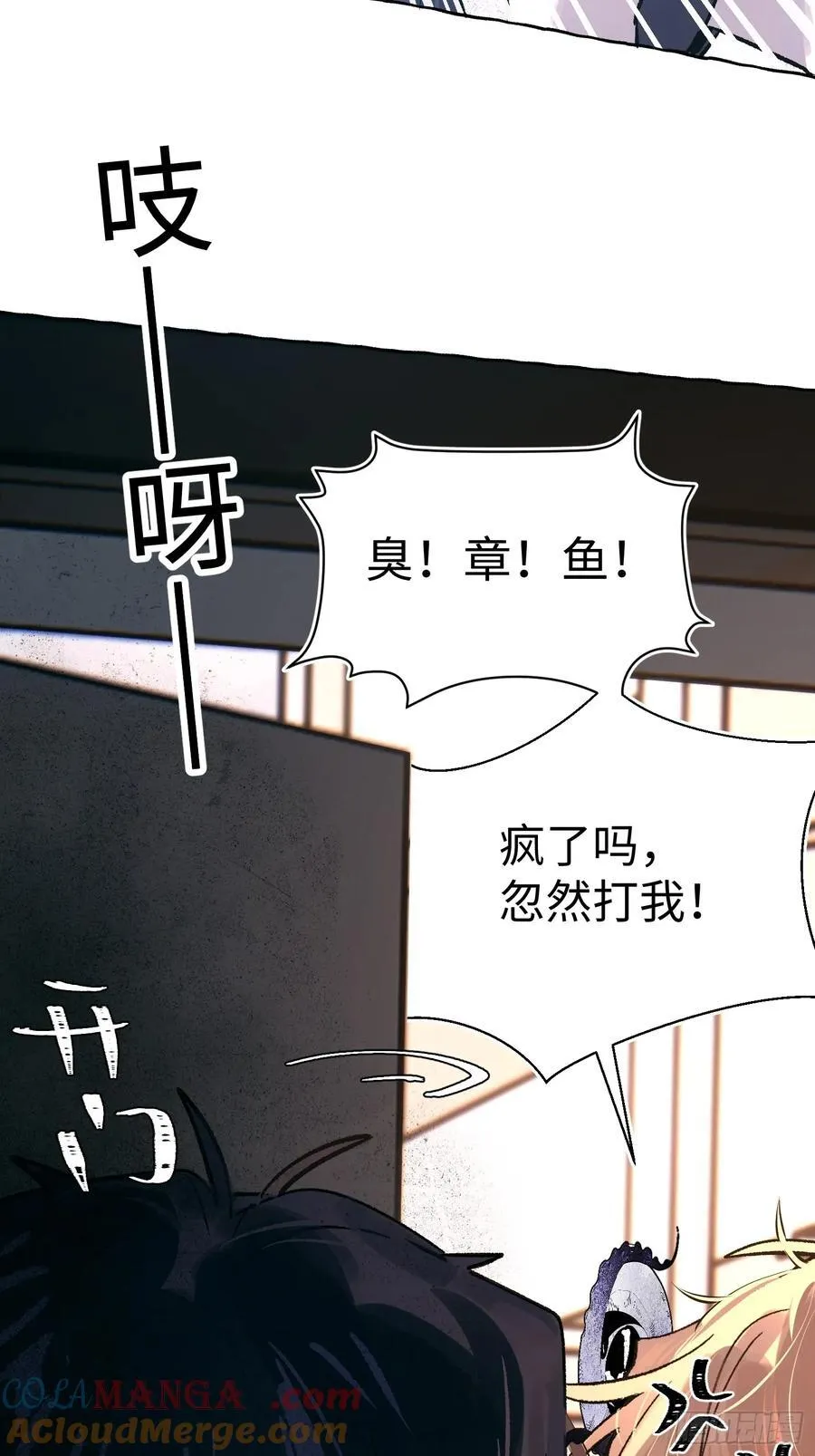 Ch.025 杀人考察51