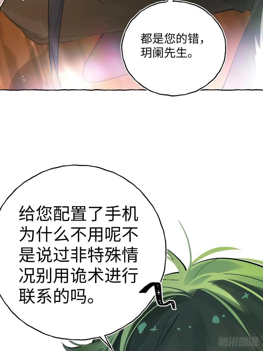 Ch.032 杀人考察17