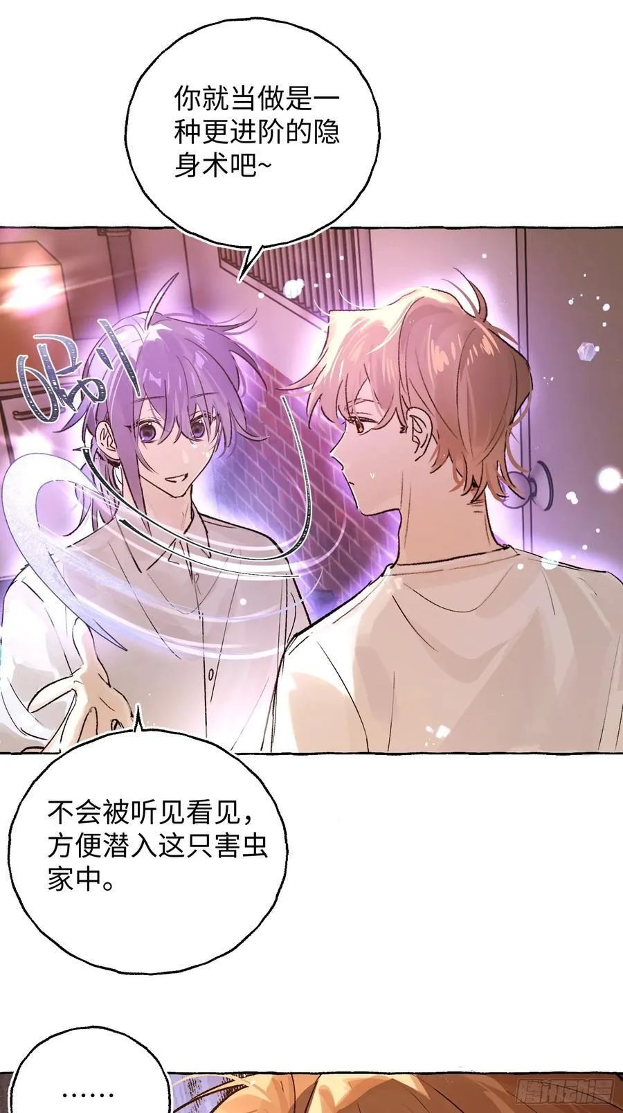 Ch.027 杀人考察32
