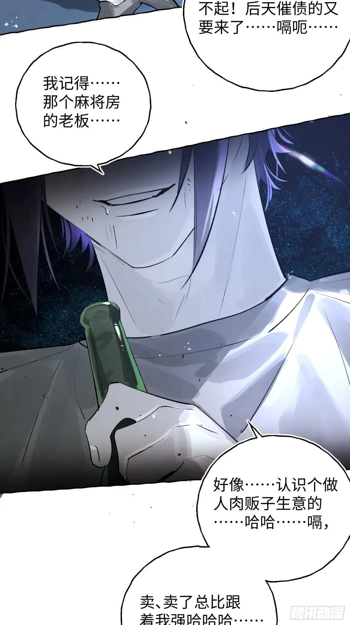Ch.033 杀人考察18
