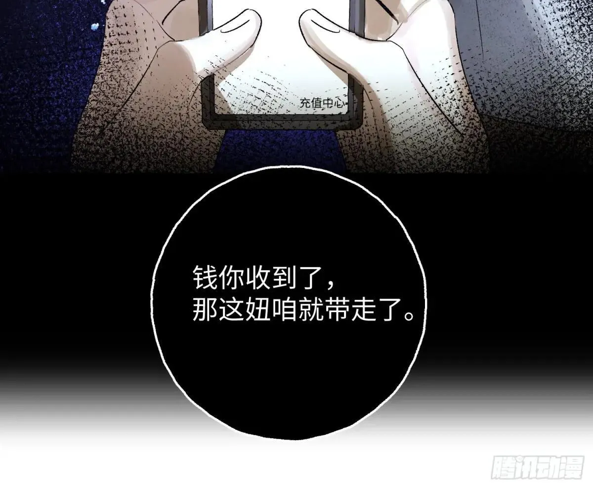 Ch.033 杀人考察23