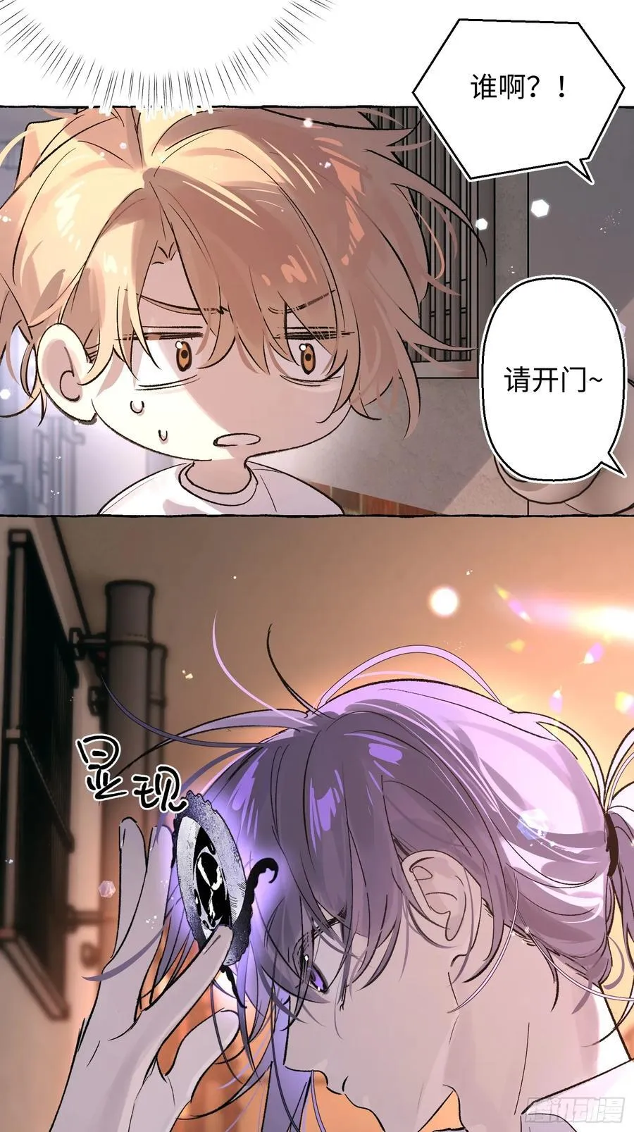 Ch.025 杀人考察47