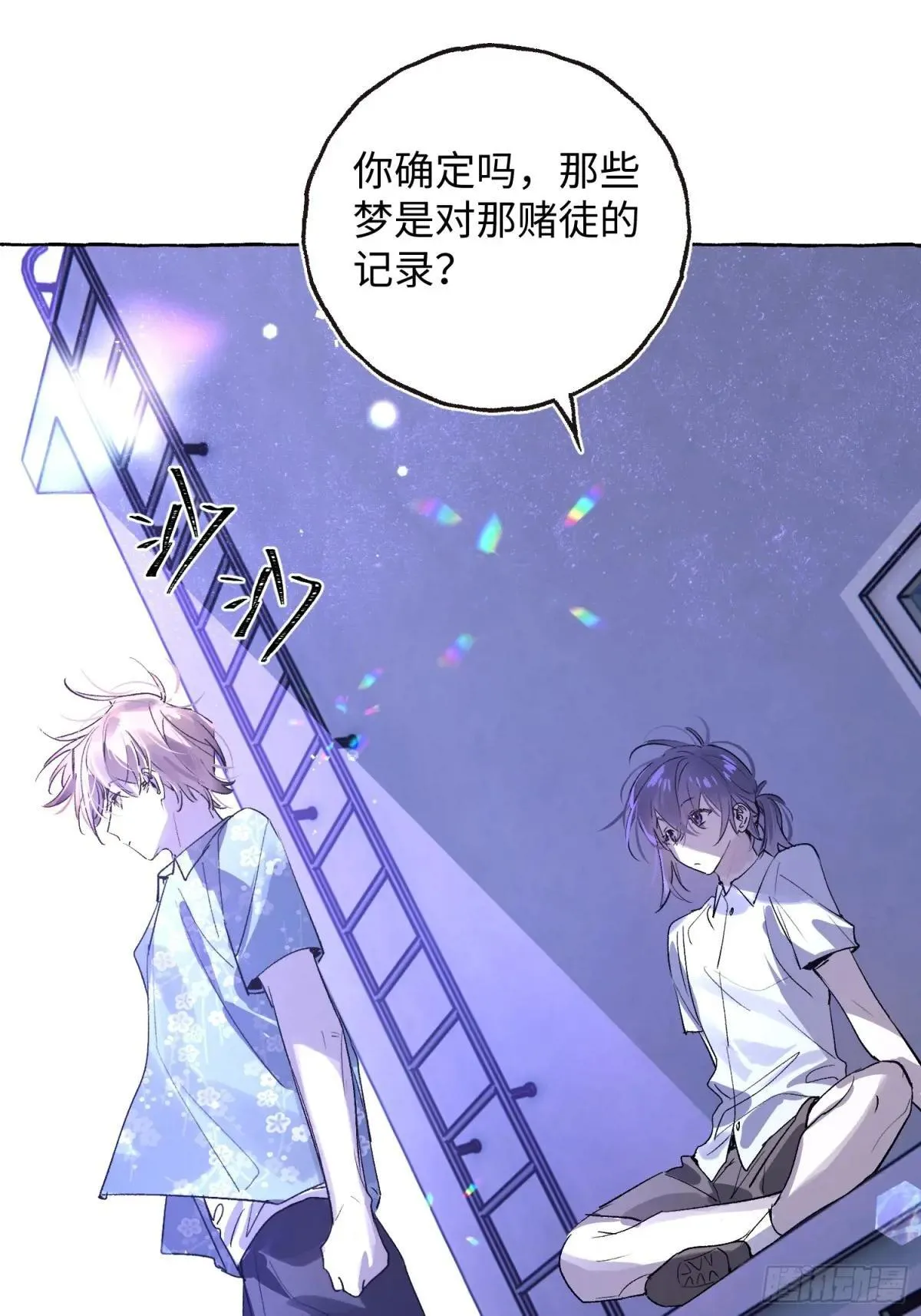 Ch.033 杀人考察7