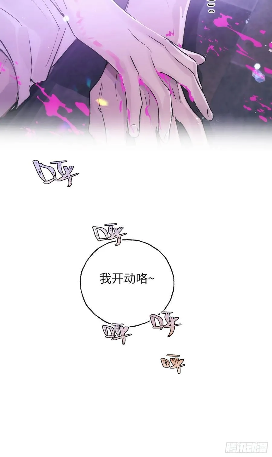 Ch.029 杀人考察55