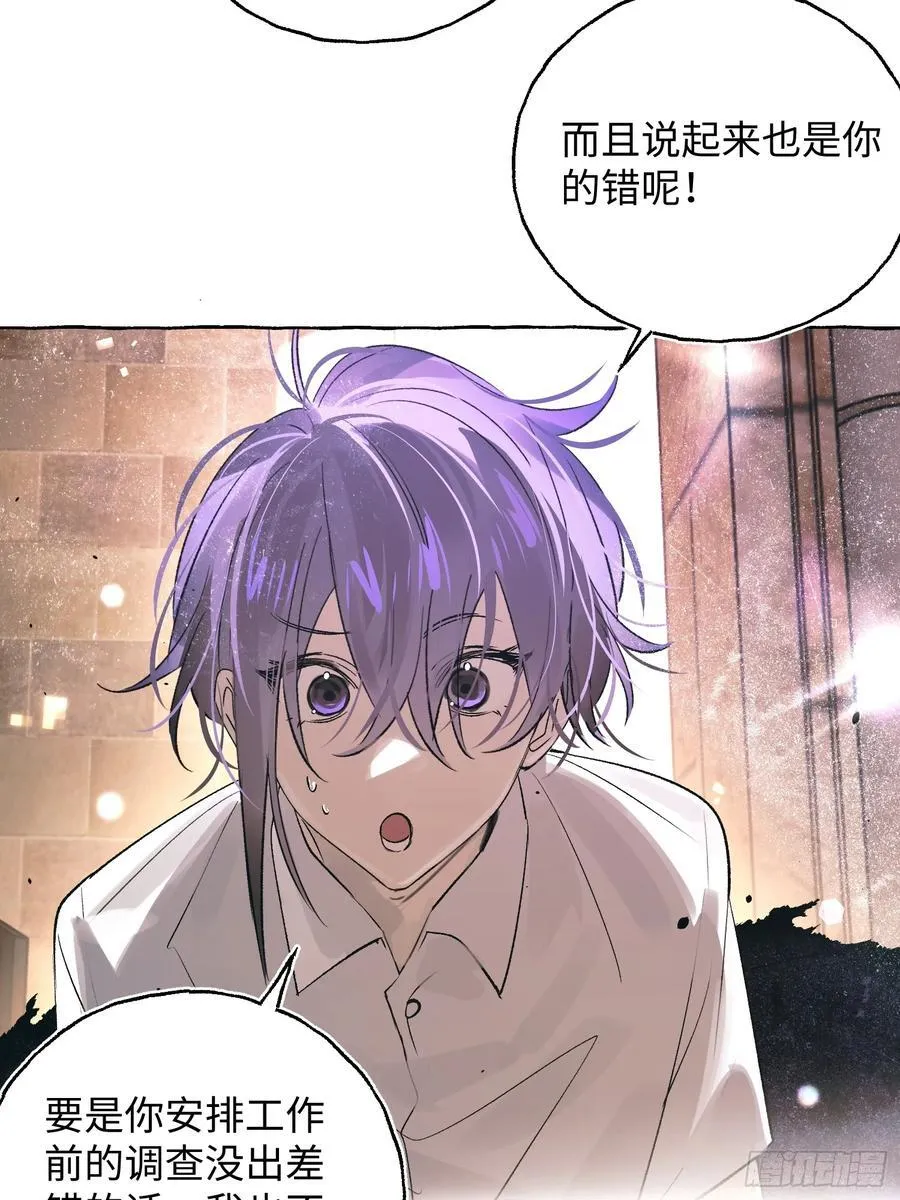 Ch.032 杀人考察19