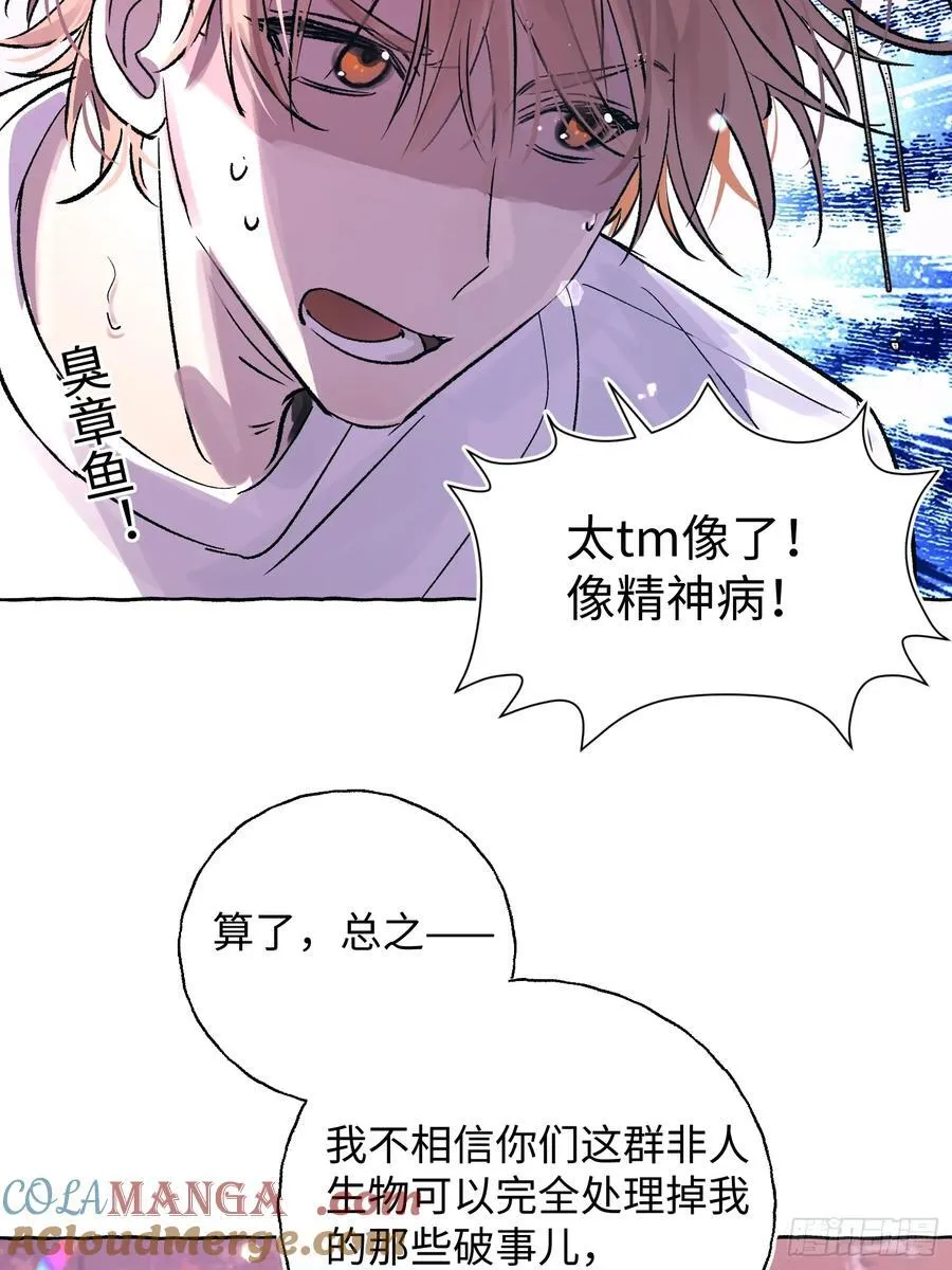 Ch.025 杀人考察27