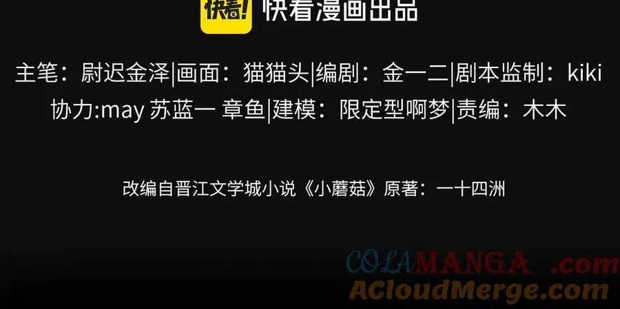 第28话 驱散仪24