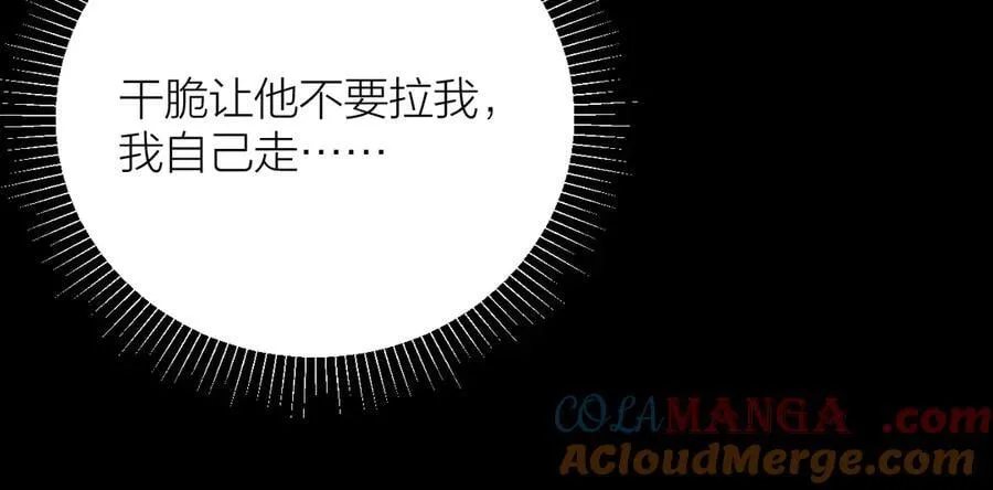 第30话 爆发力92