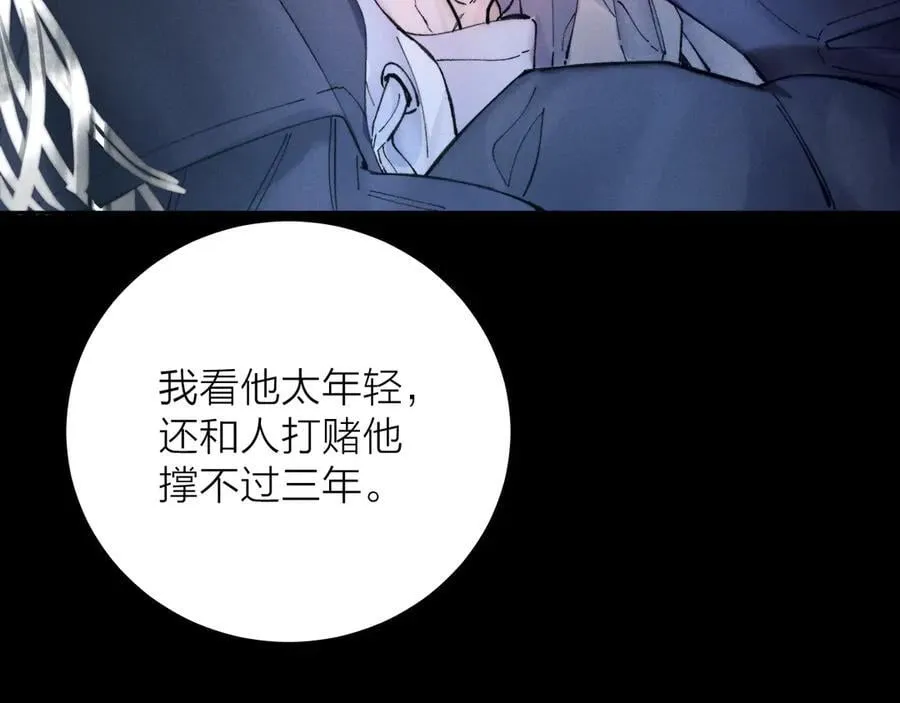 第33话 虫潮降临23