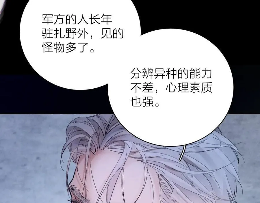 第33话 虫潮降临19