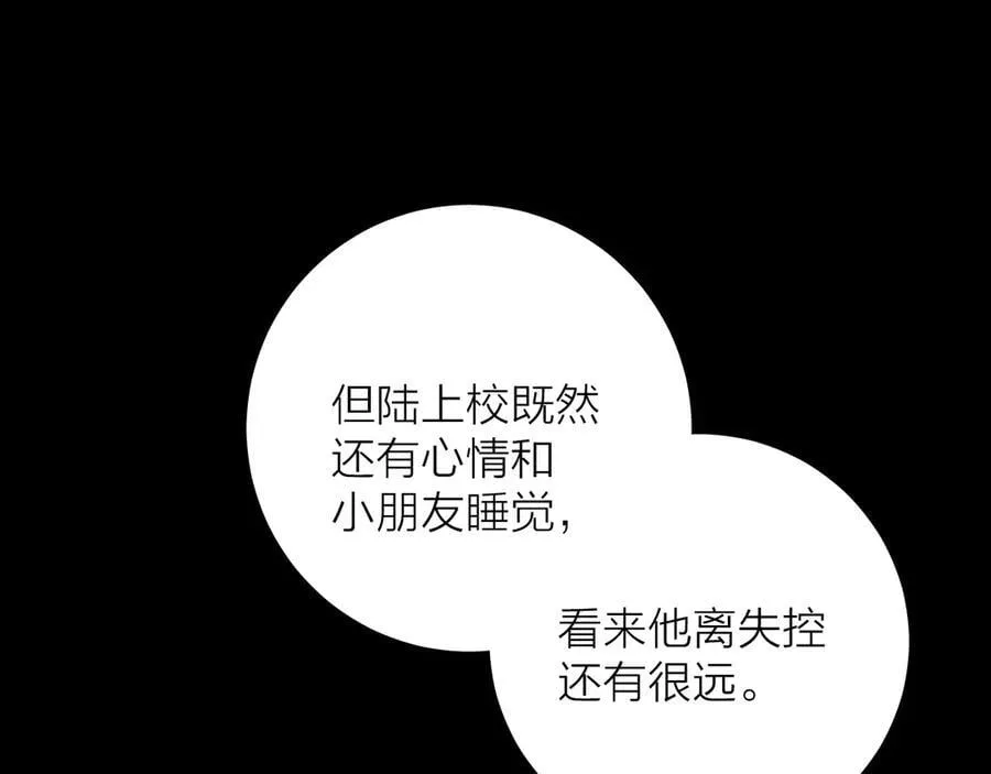 第33话 虫潮降临31
