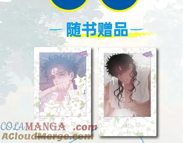 尉迟金泽老师《春日将至》画集预售开始啦！22