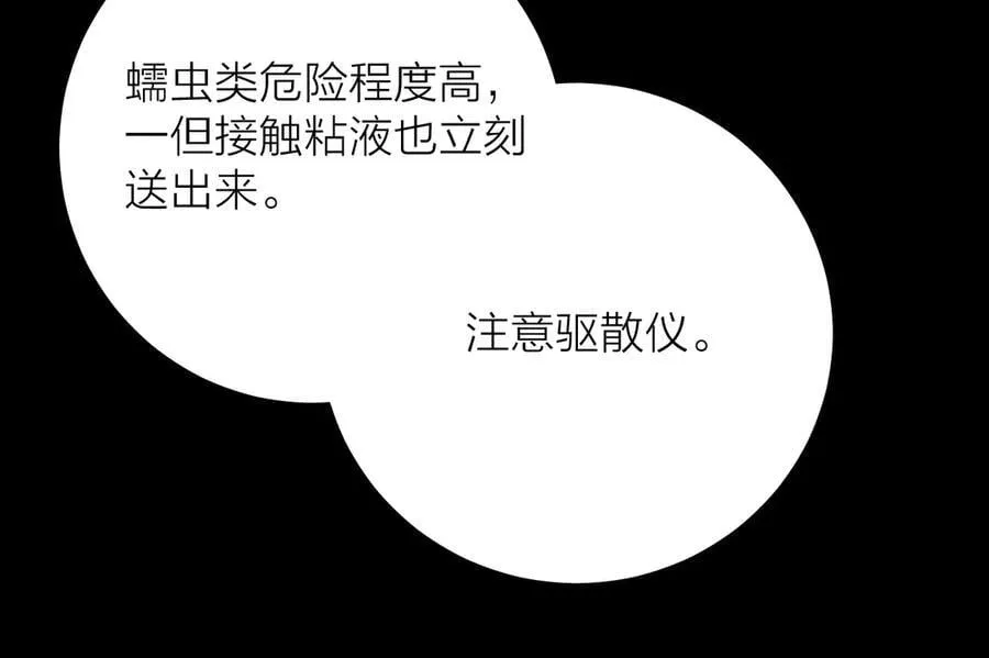 第28话 驱散仪45