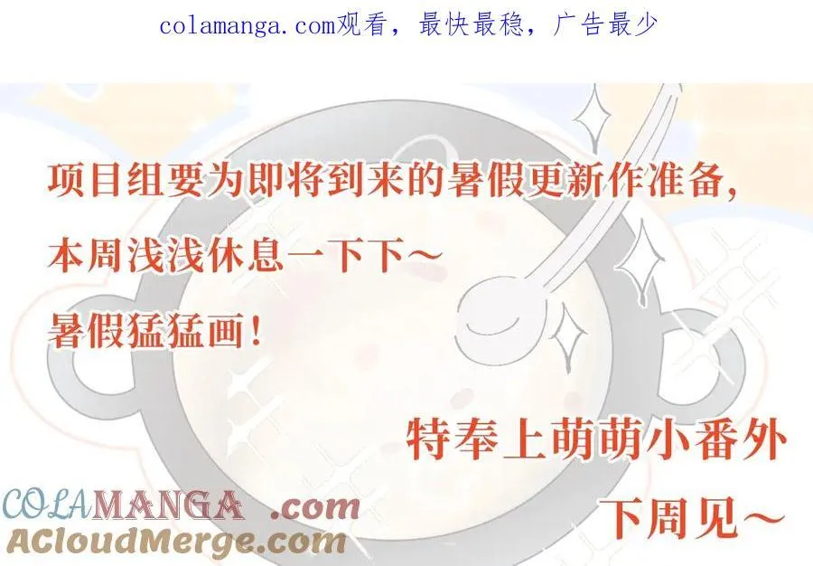小番外 大厨菜谱0