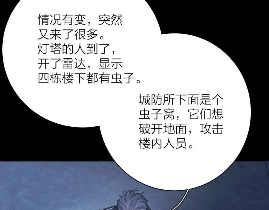 第31话 争执14