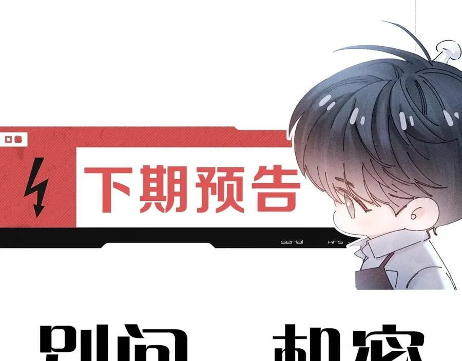 第31话 争执106