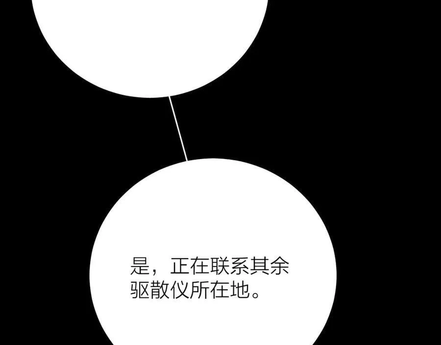 第31话 争执93