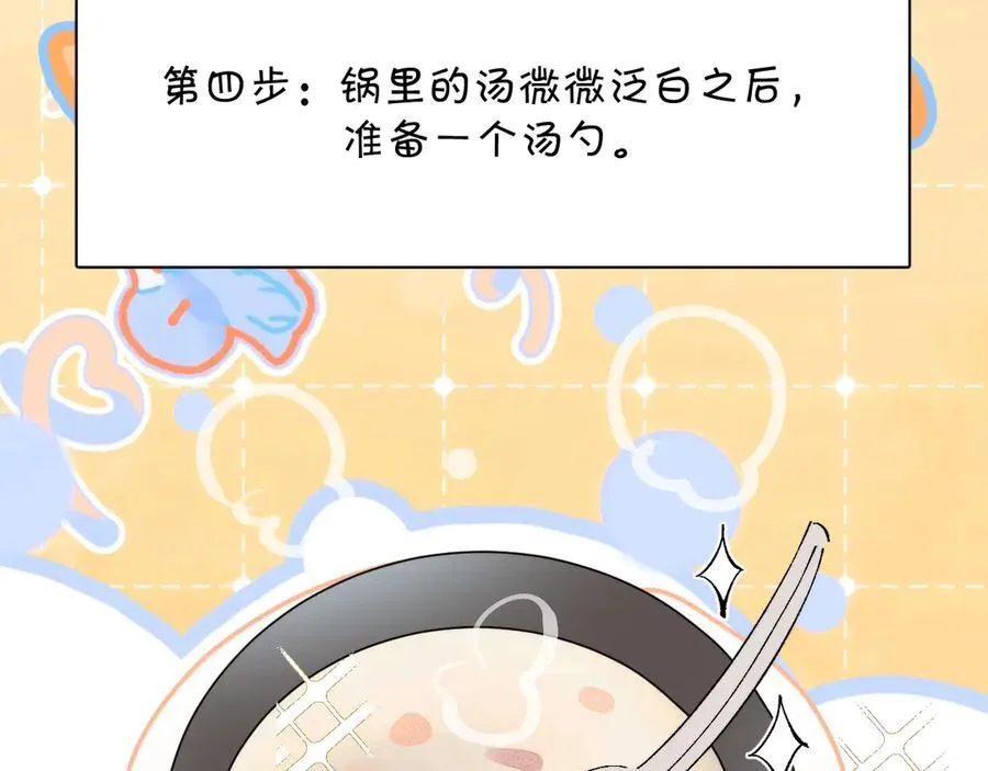 小番外 大厨菜谱9