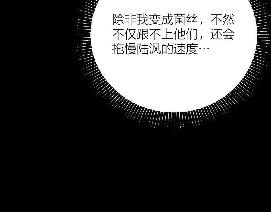 第30话 爆发力90
