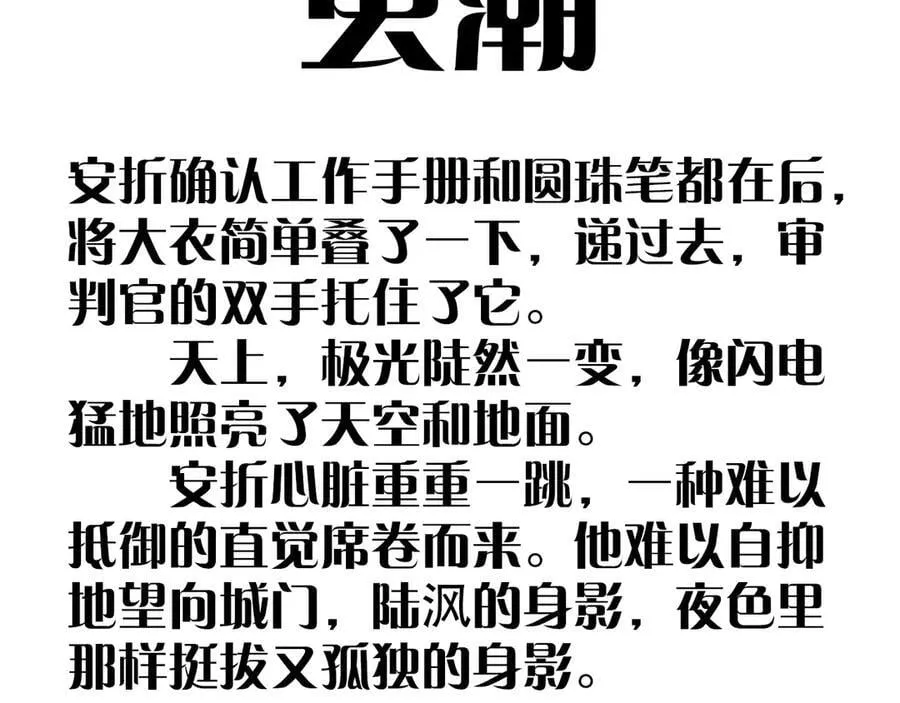 第36话 第四次118