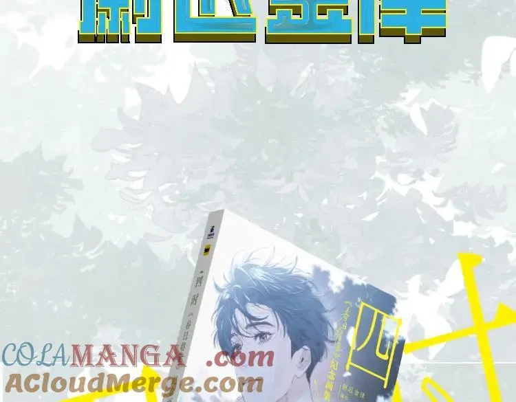 尉迟金泽老师《春日将至》画集预售开始啦！10