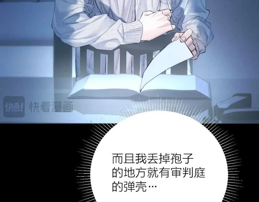 第29话 自用？85