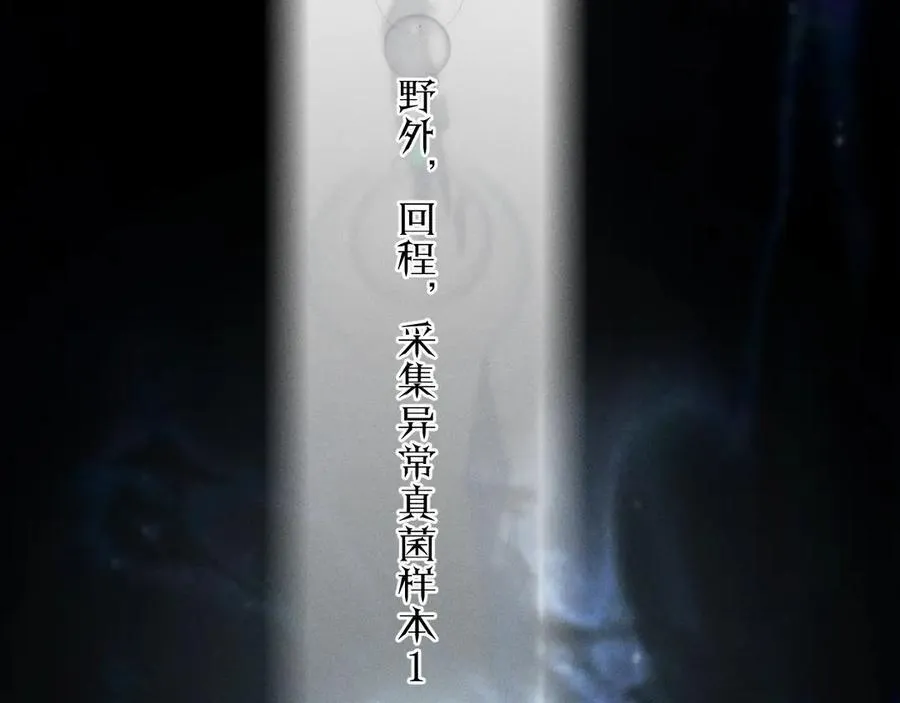 第29话 自用？97