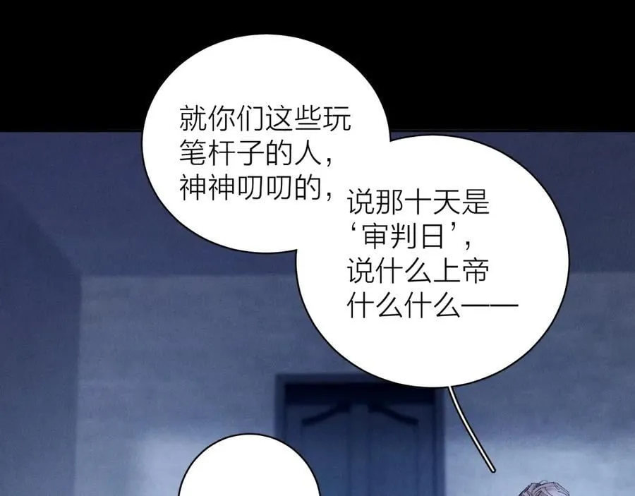 第33话 虫潮降临3