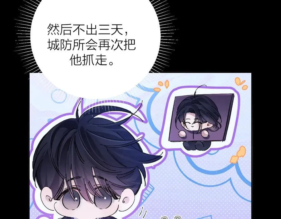 第37话 我等他21