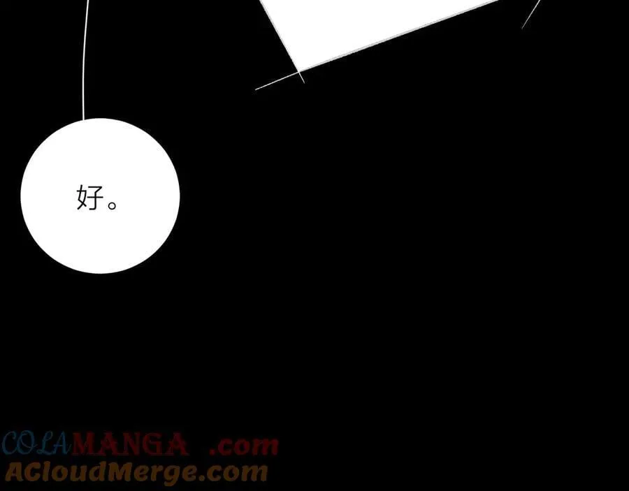 第28话 驱散仪36