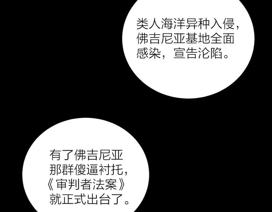 第33话 虫潮降临11