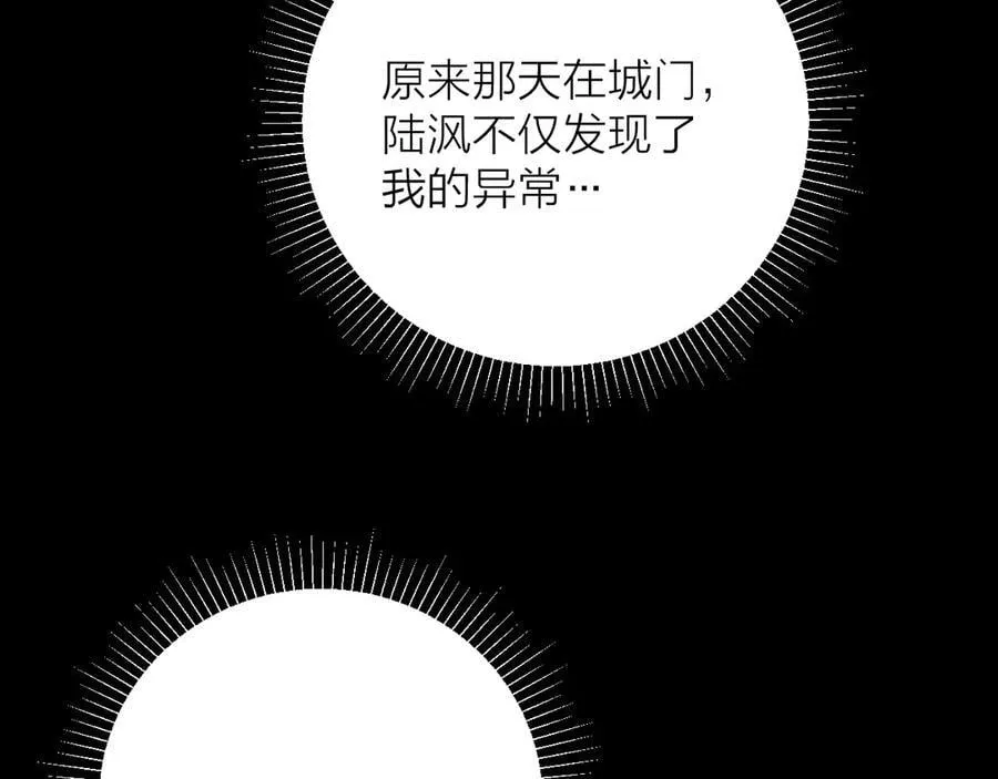 第29话 自用？81