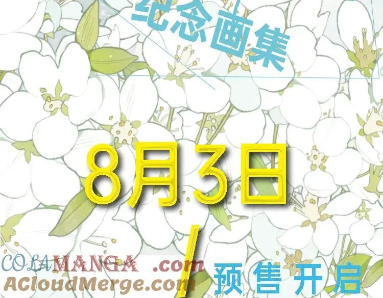 尉迟金泽老师《春日将至》画集预售开始啦！12